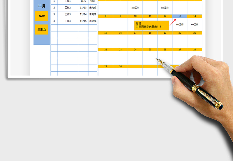 2021年工作计划表-日历全自动