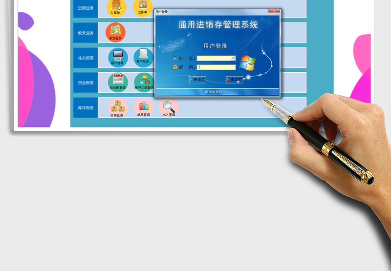 2024年进销存管理系统(带对帐单,出纳帐,权限管理888888)