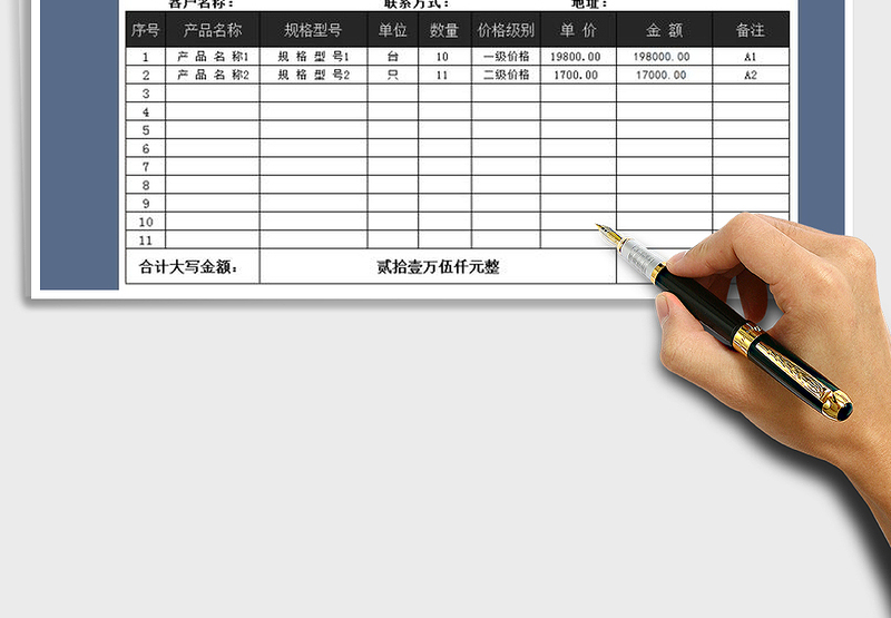 2025年客户销售单