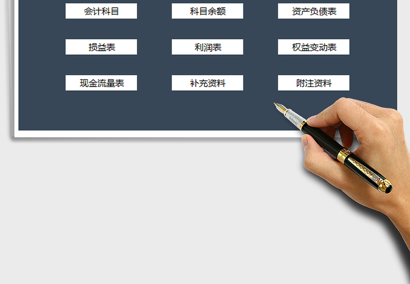 2025年财务账簿管理系统