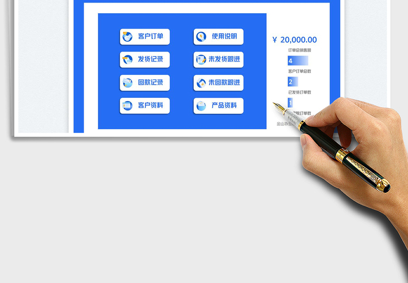 销售客户订单跟进管理系统（发货回款）