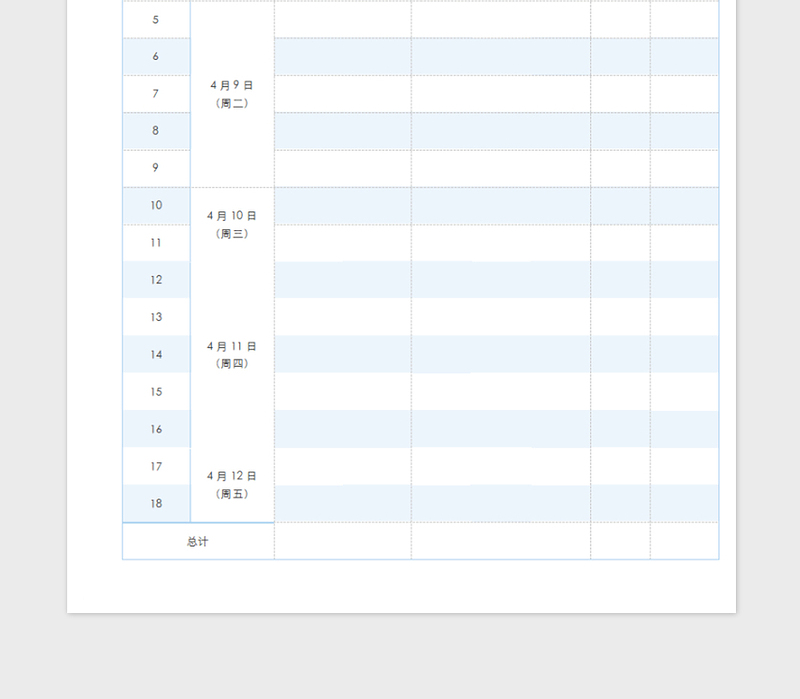 2025简约浅蓝色考试日程安排表免费下载