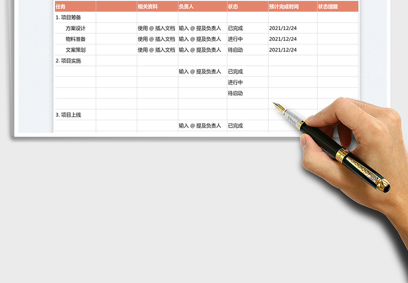 2025团队任务管理免费下载