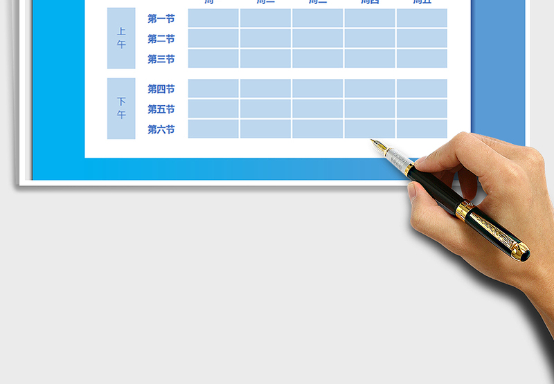2025年课程表-偏平渐变蓝色