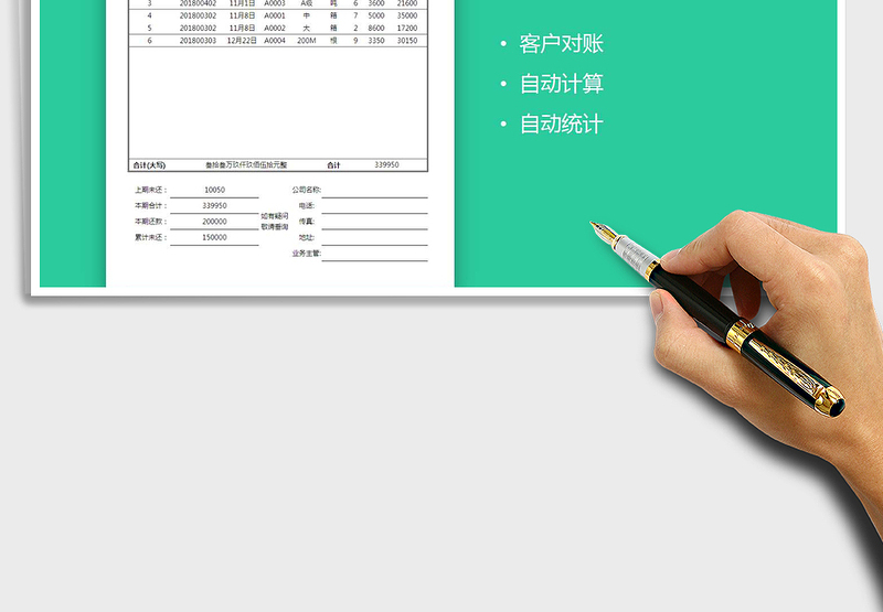 2025年客户对账单自动提取订单号并统计