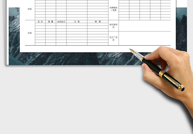 2025年材料日报表免费下载