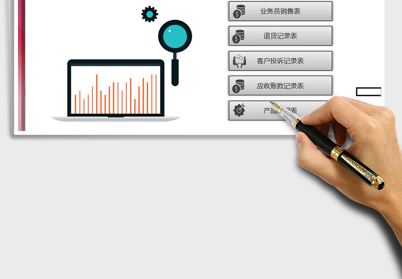 2025年销售管理系统