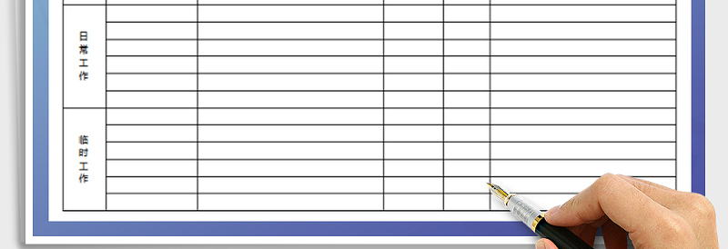 2025年月工作计划表免费下载