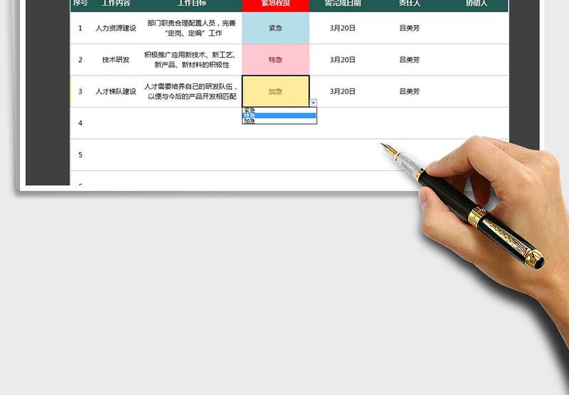 2024年公司会议纪要记录表