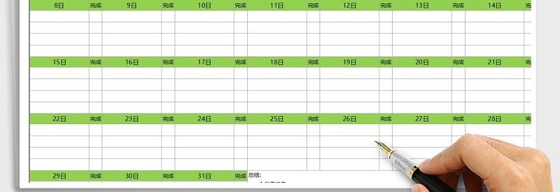 2025年工作计划总结表（个人）