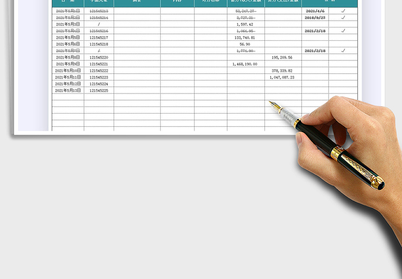 2025现金流量收支表免费下载