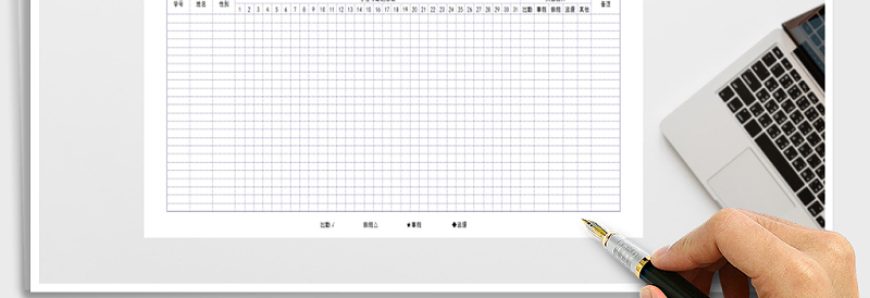 2025年学生考勤表免费下载