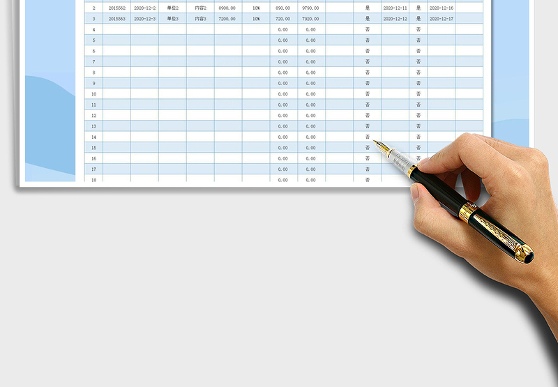 2025年通用发票管理查询表