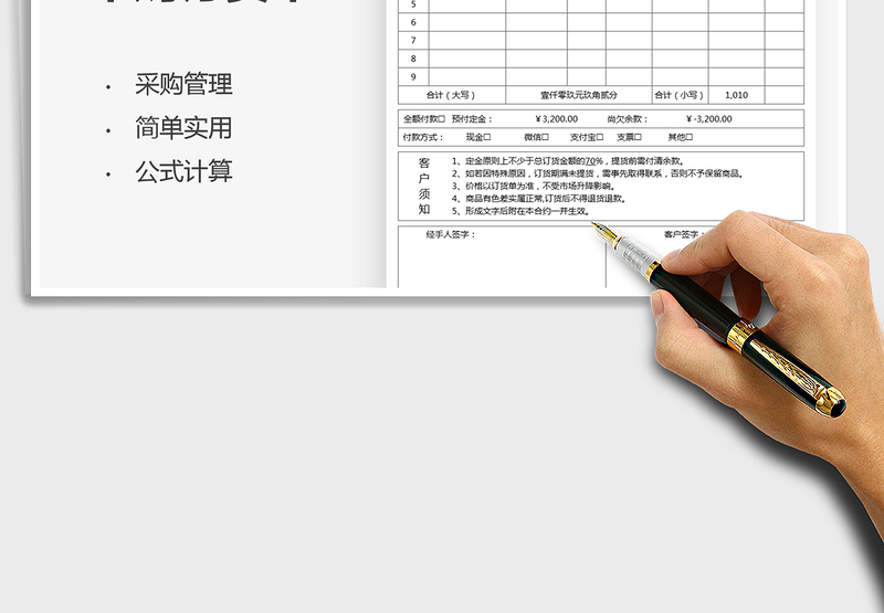 2025采购订货单免费下载