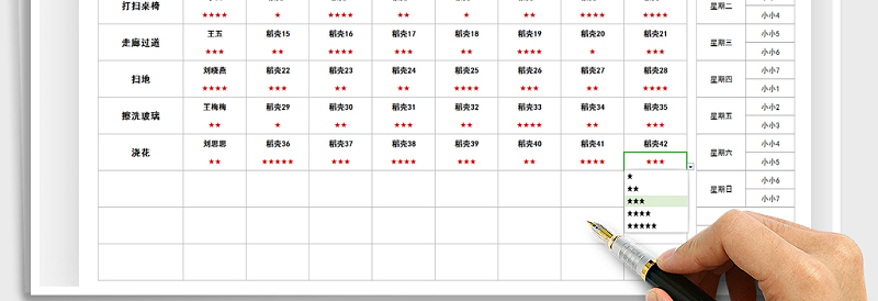 2025年通用学生值日表