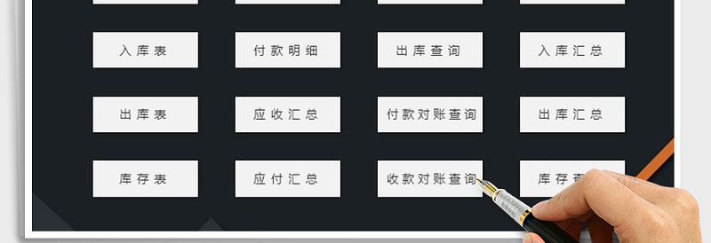 2025年进销存管理系统（辅助录入，对账）免费下载