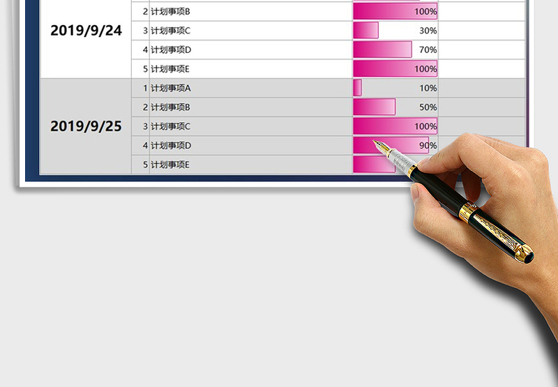 2025年工作计划日程表免费下载