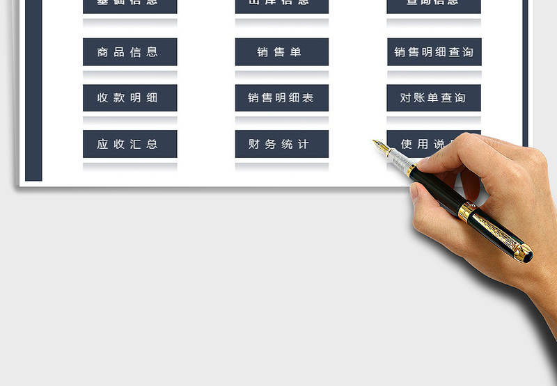 2025年销售管理系统