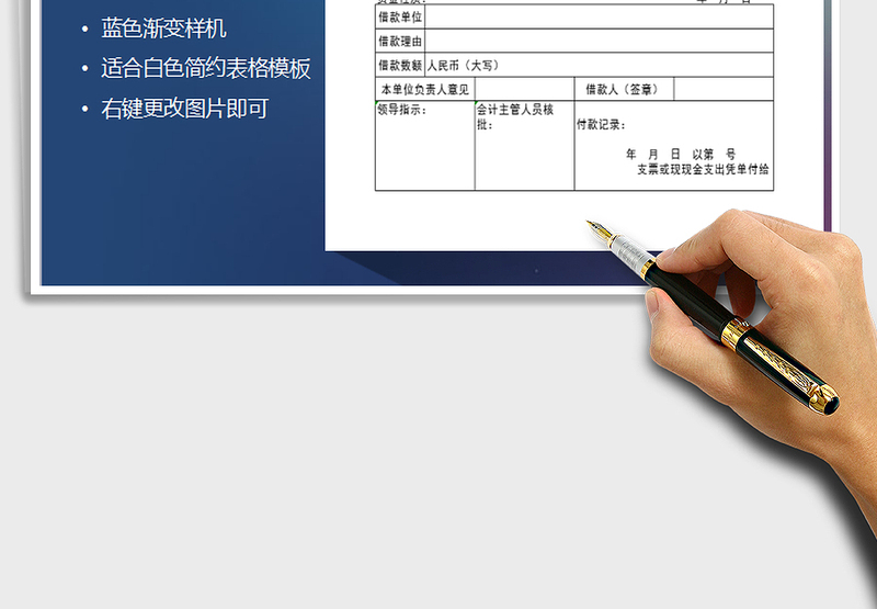 2025年公司借款明细单