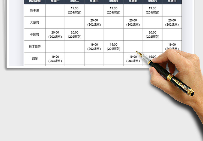 2025年培训机构课程表