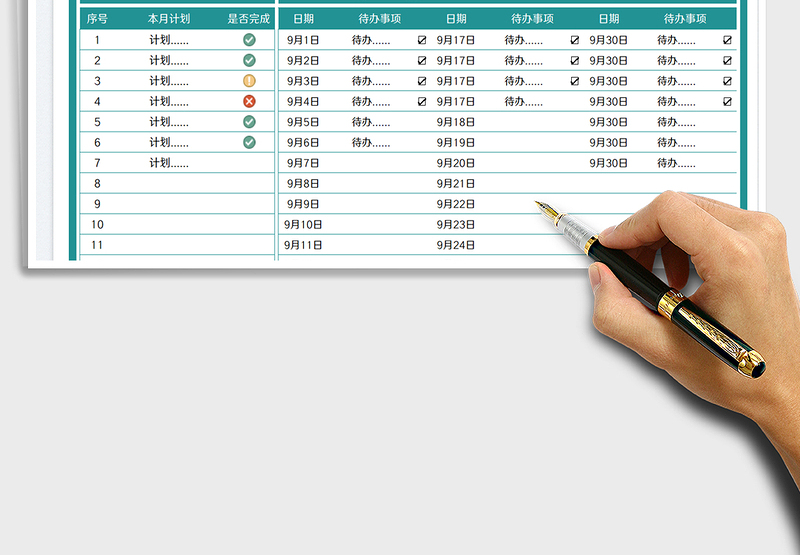 2025日常工作记录表格