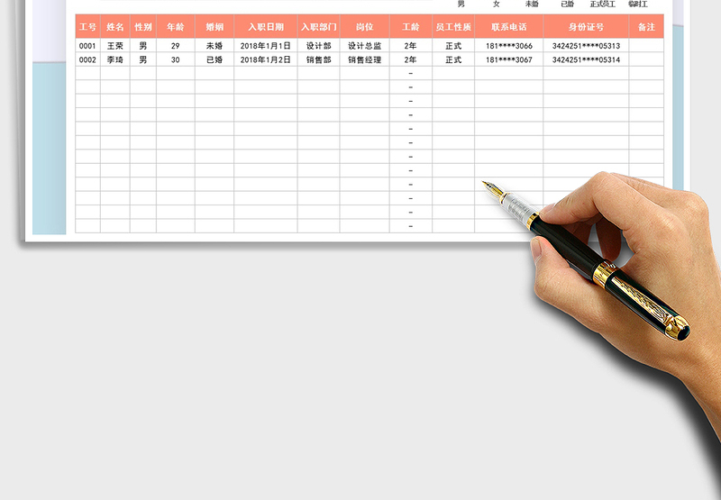 2025年在职员工花名册