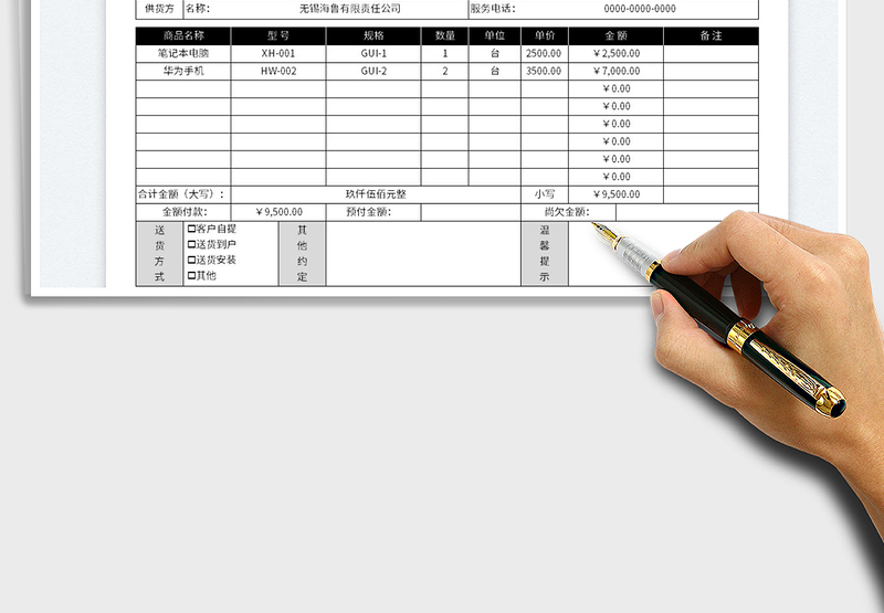 2025商品销售合同单免费下载