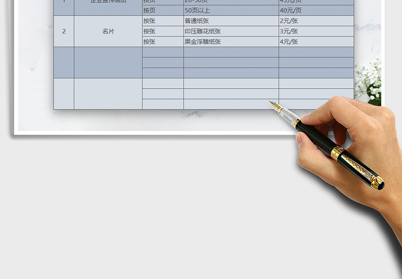 2025年设计项目报价单