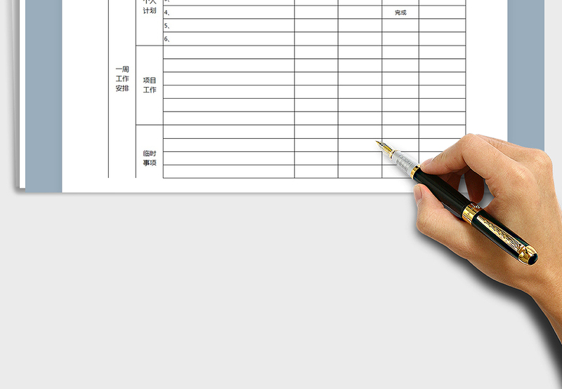 2025年一周工作计划表免费下载