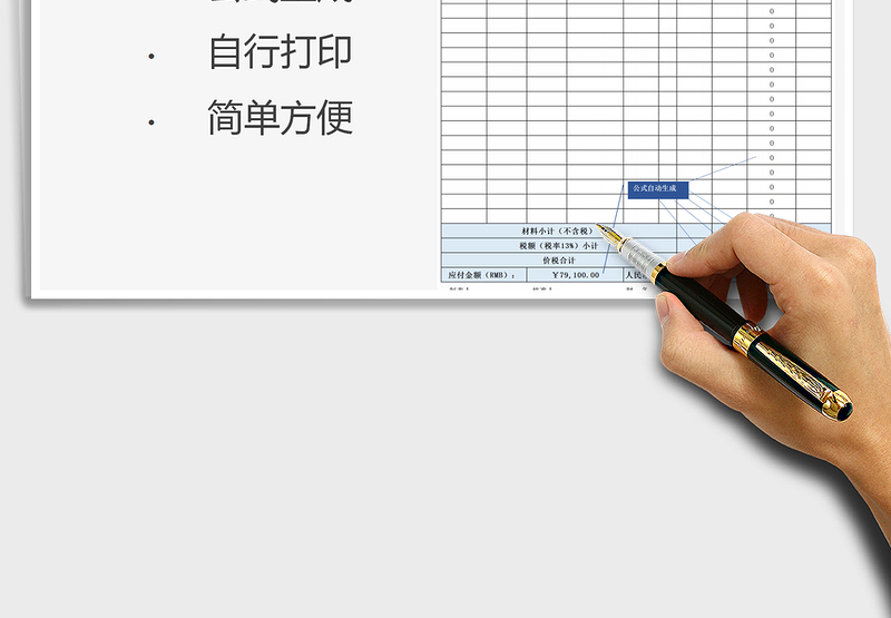 2025年对账单-自动计算