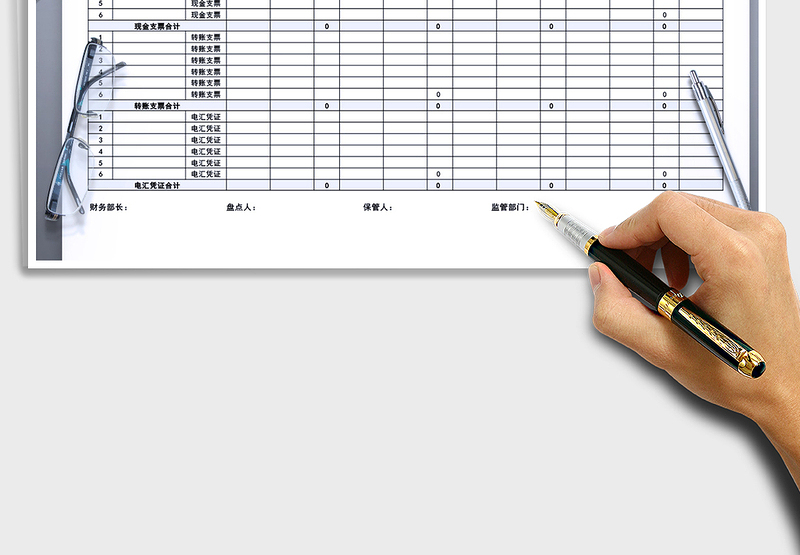 2025年电汇凭证转账现金支票盘点表免费下载