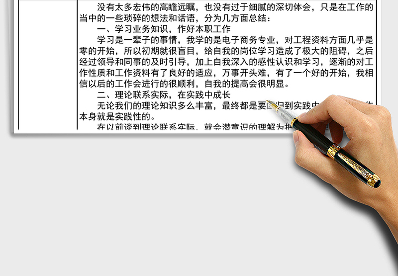 2025年个人年度总结表