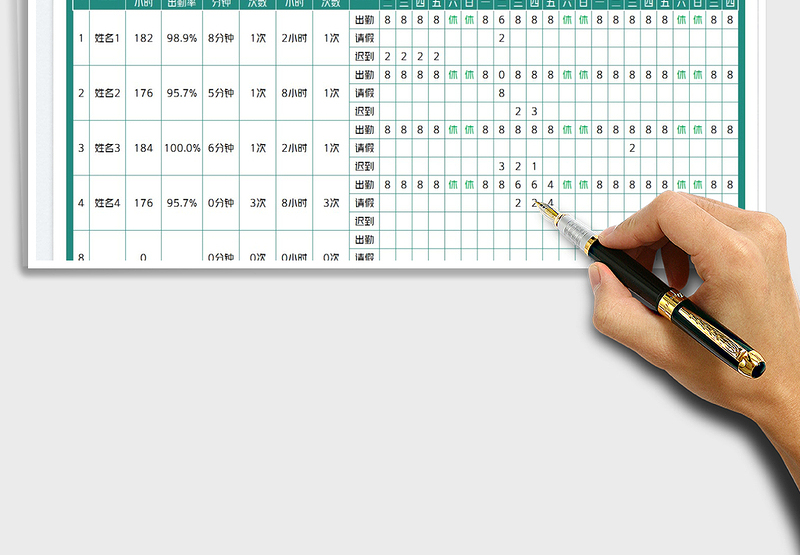20253月份考勤表免费下载