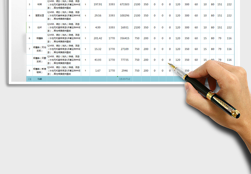 2025报价单免费下载