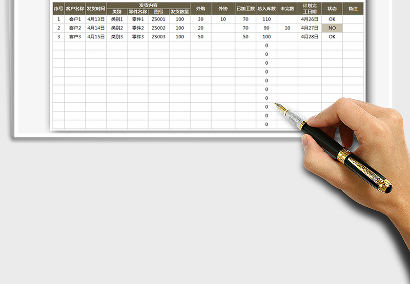 2025生产计划进度表免费下载