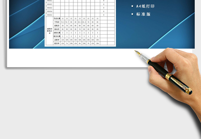2025期末考试成绩统计表A4打印标准版免费下载