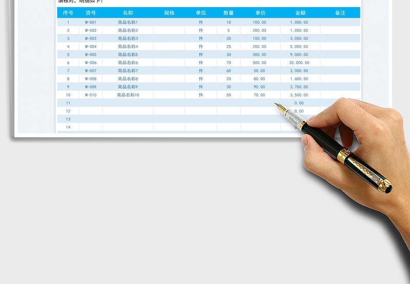 2025客户通用智能对账单（自动统计金额，同步生成大写）免费下载