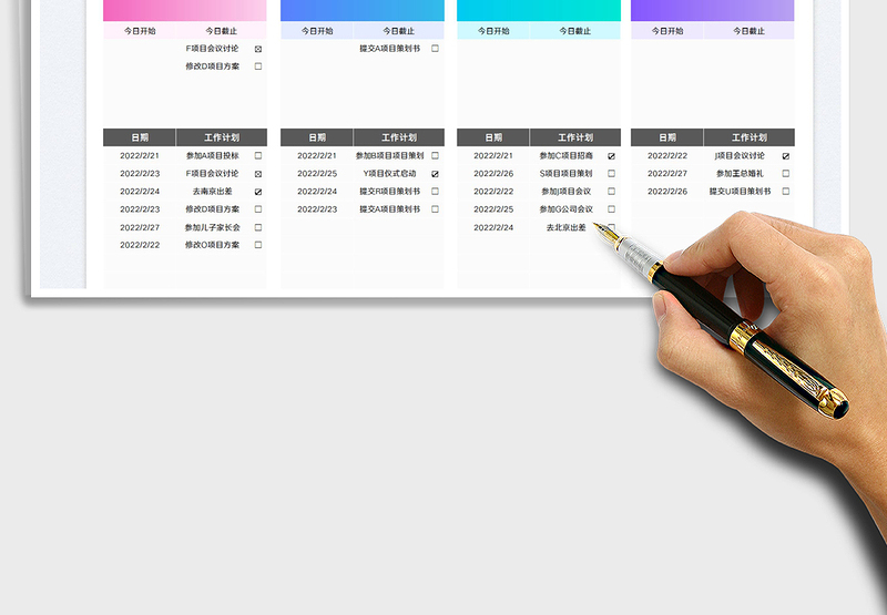2025工作计划表-四象限工作计划表免费下载