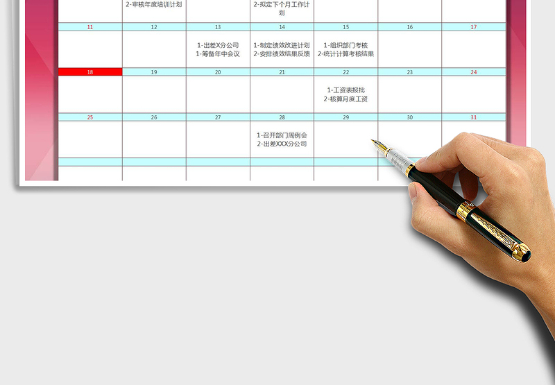 2025年工作计划总结（万年历）