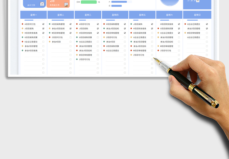 2025日历一周工作计划表免费下载