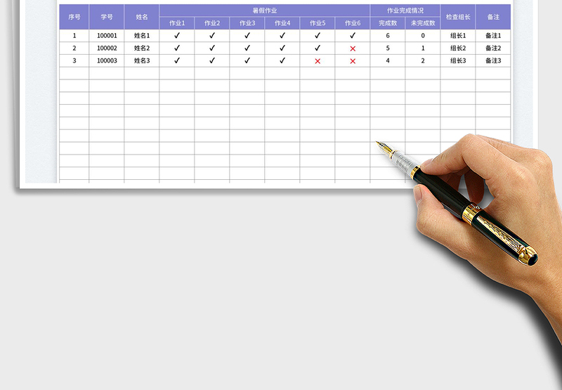 2025暑假作业检查统计表