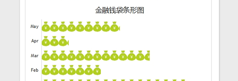 2025年可视化图表—精美多种色彩侧方图免费下载