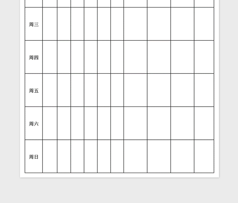2024年健身减肥周计划表