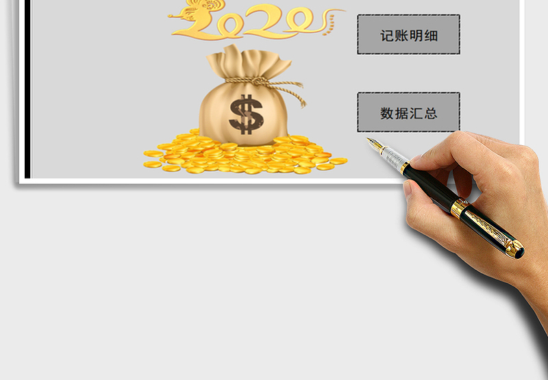 2025年记账明细管理