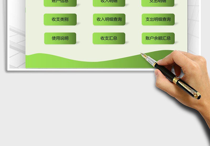 2025年财务收支记账管理系统