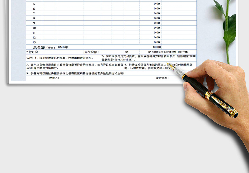 2025年销售单模板（自动统计）