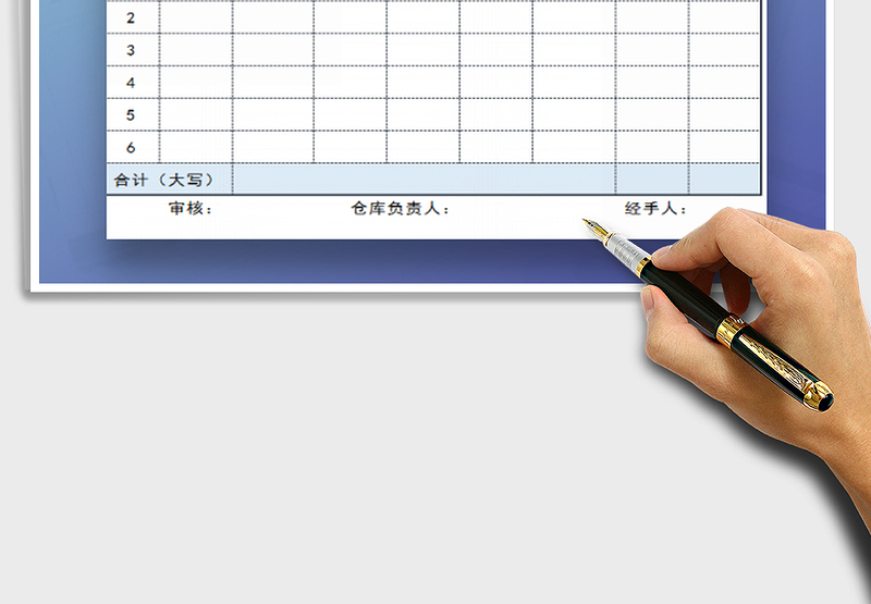 2025出入库单免费下载