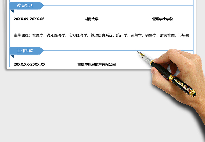 2025年办公秘书求职简历