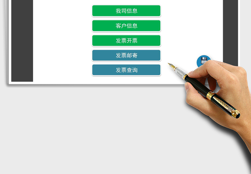 发票管理系统（带查询）