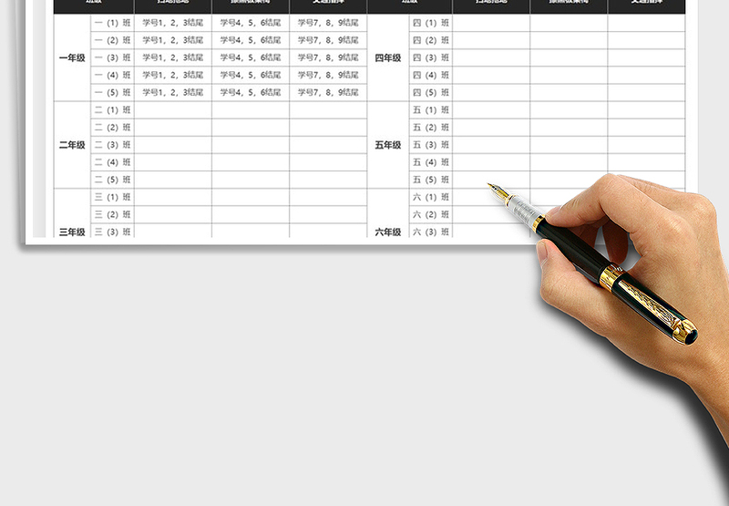 2025年学生家长打扫卫生安排表